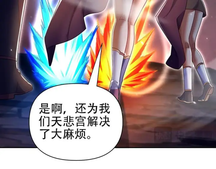 《开局震惊女帝老婆，我无敌了》第85话 与我入塔图15