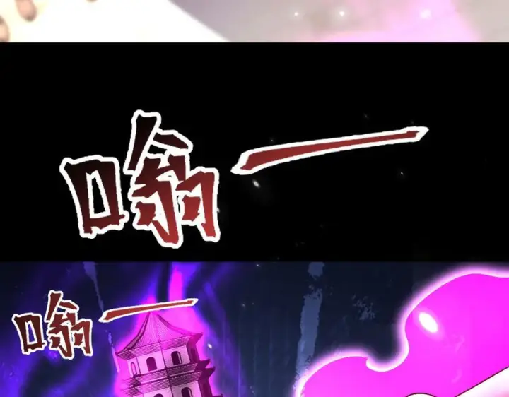 《开局震惊女帝老婆，我无敌了》第85话 与我入塔图152
