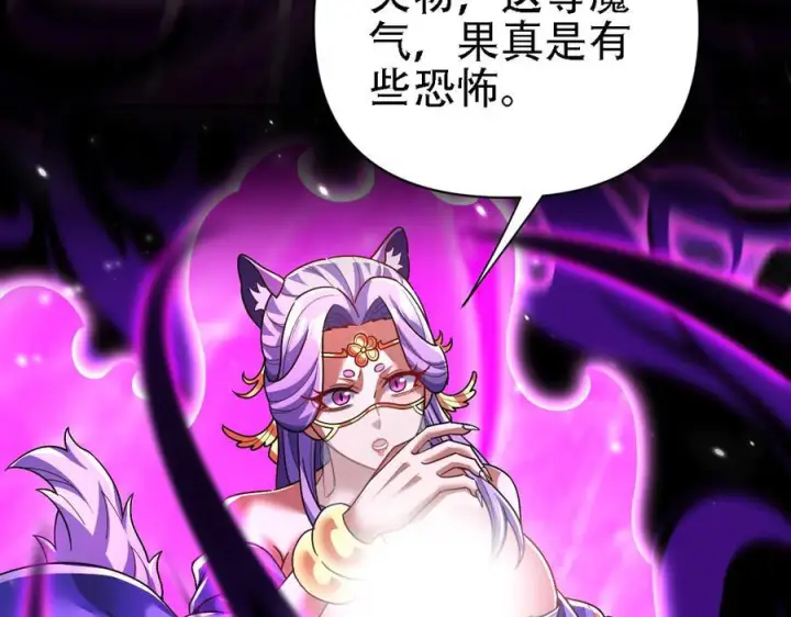 《开局震惊女帝老婆，我无敌了》第85话 与我入塔图162