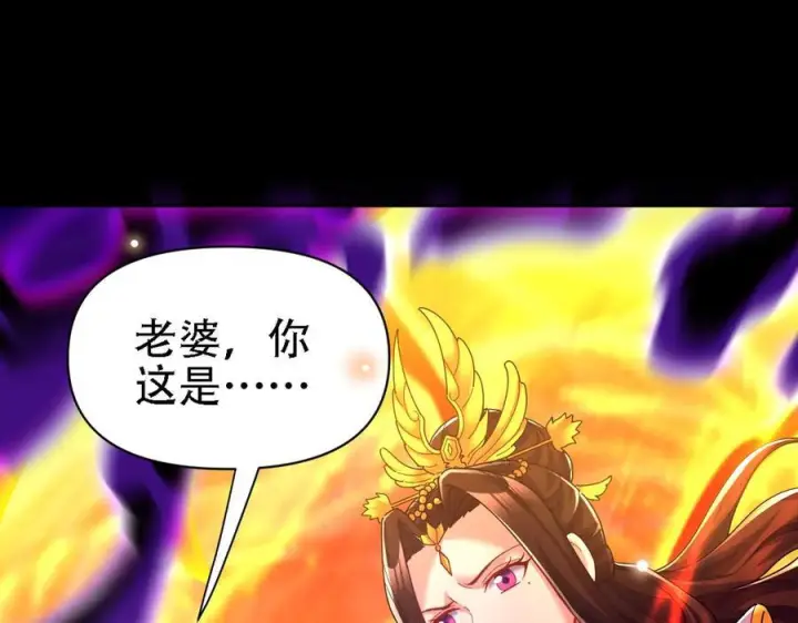 《开局震惊女帝老婆，我无敌了》第85话 与我入塔图164