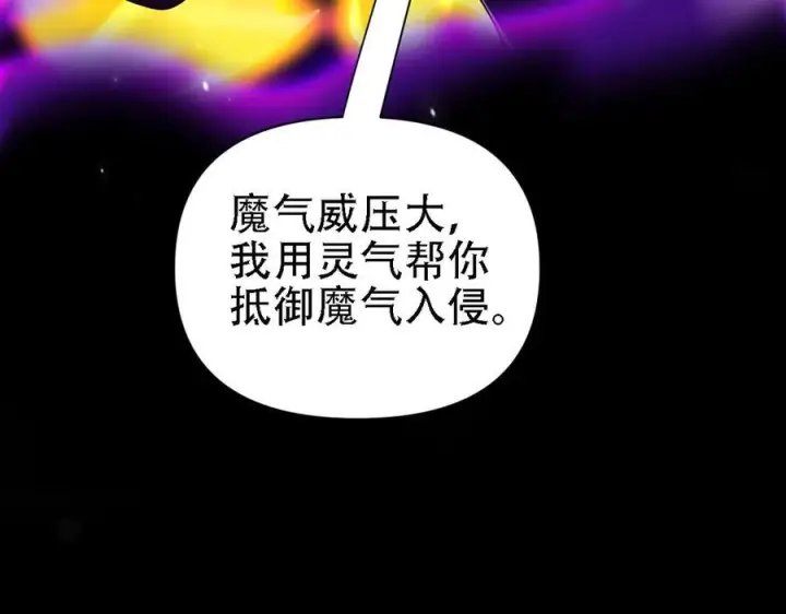 《开局震惊女帝老婆，我无敌了》第85话 与我入塔图167