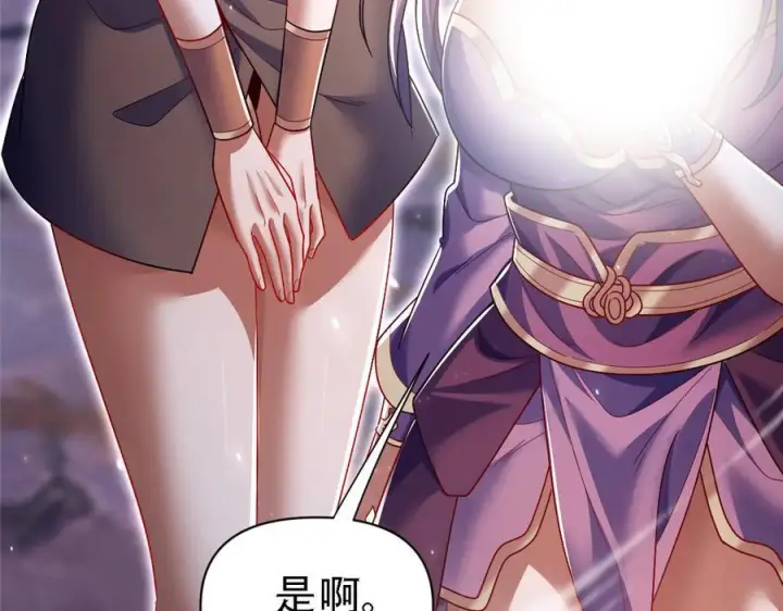 《开局震惊女帝老婆，我无敌了》第85话 与我入塔图18
