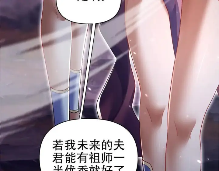 《开局震惊女帝老婆，我无敌了》第85话 与我入塔图19