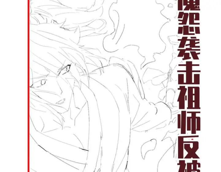 《开局震惊女帝老婆，我无敌了》第85话 与我入塔图190