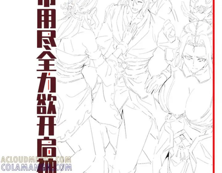 《开局震惊女帝老婆，我无敌了》第85话 与我入塔图193