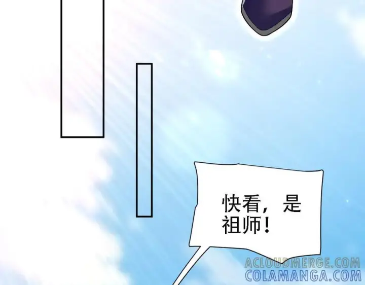 《开局震惊女帝老婆，我无敌了》第85话 与我入塔图21