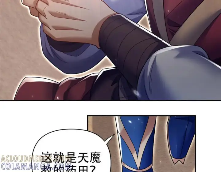 《开局震惊女帝老婆，我无敌了》第85话 与我入塔图25