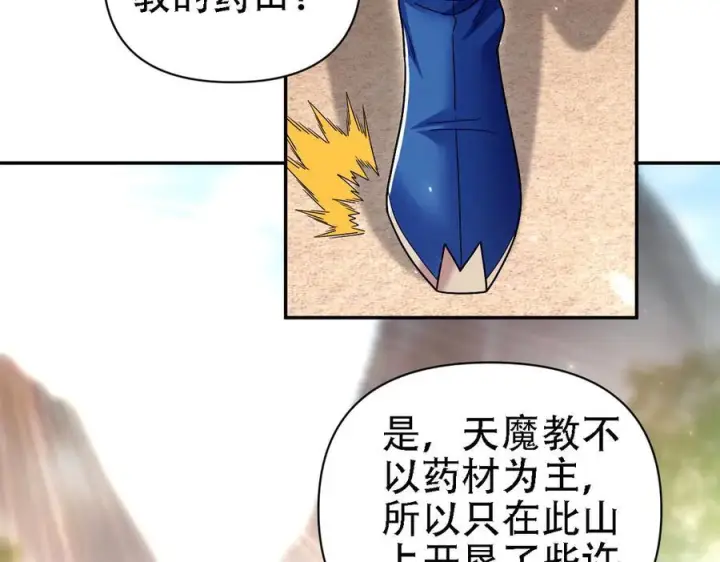 《开局震惊女帝老婆，我无敌了》第85话 与我入塔图26