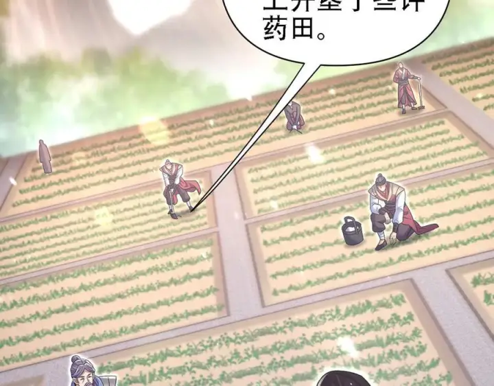 《开局震惊女帝老婆，我无敌了》第85话 与我入塔图27