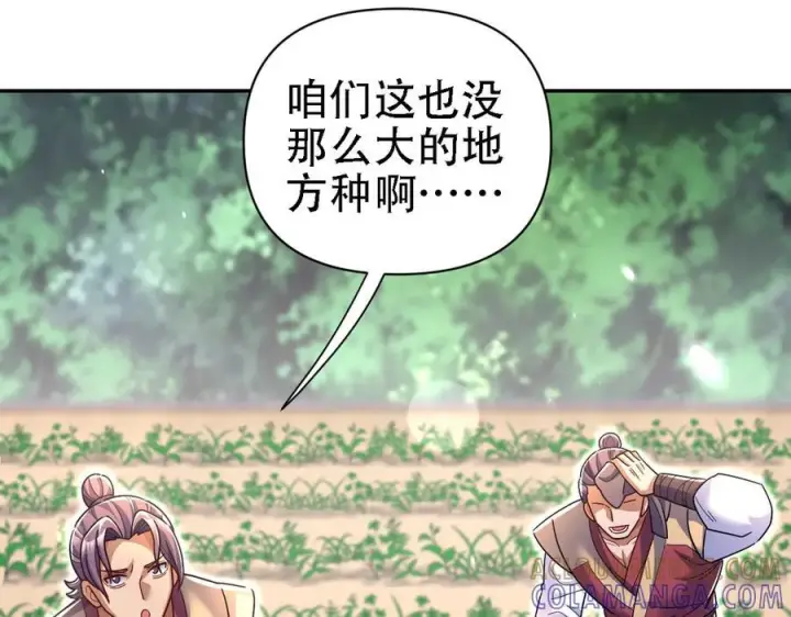 《开局震惊女帝老婆，我无敌了》第85话 与我入塔图33