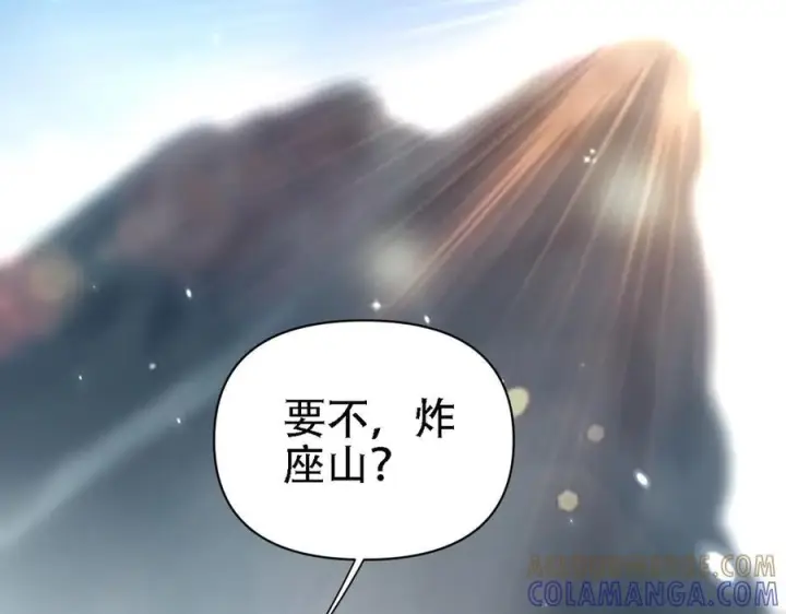 《开局震惊女帝老婆，我无敌了》第85话 与我入塔图37