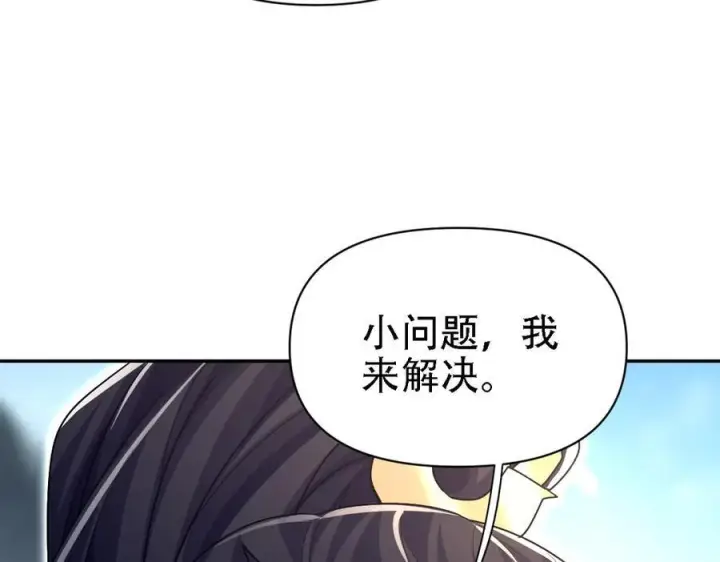 《开局震惊女帝老婆，我无敌了》第85话 与我入塔图40