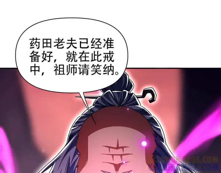 《开局震惊女帝老婆，我无敌了》第85话 与我入塔图5