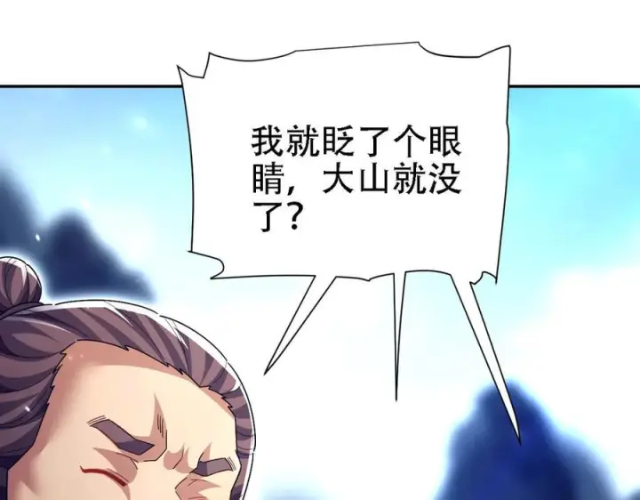 《开局震惊女帝老婆，我无敌了》第85话 与我入塔图62