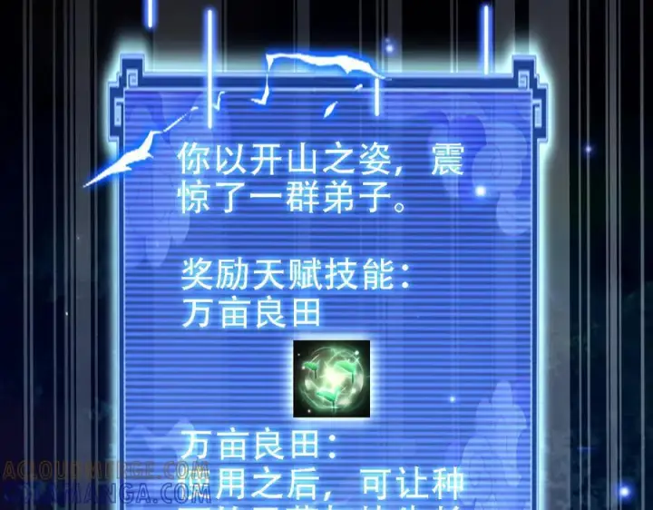 《开局震惊女帝老婆，我无敌了》第85话 与我入塔图65