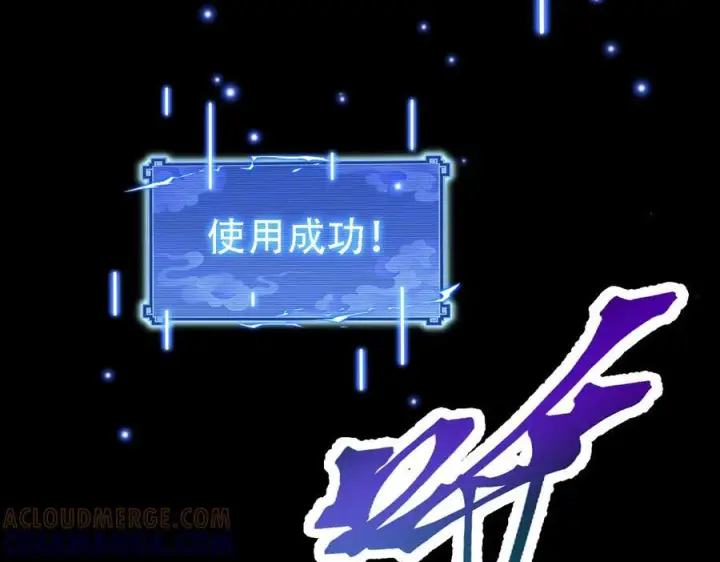《开局震惊女帝老婆，我无敌了》第85话 与我入塔图73