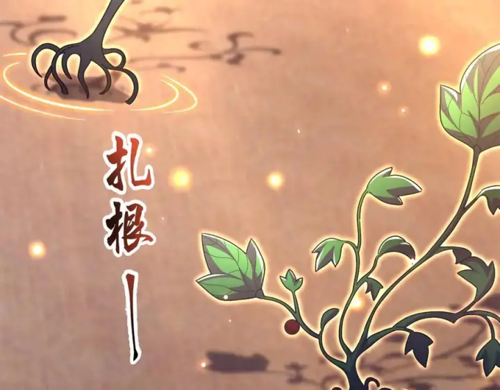 《开局震惊女帝老婆，我无敌了》第85话 与我入塔图79