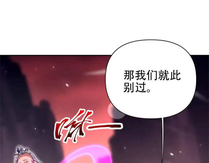 《开局震惊女帝老婆，我无敌了》第85话 与我入塔图8