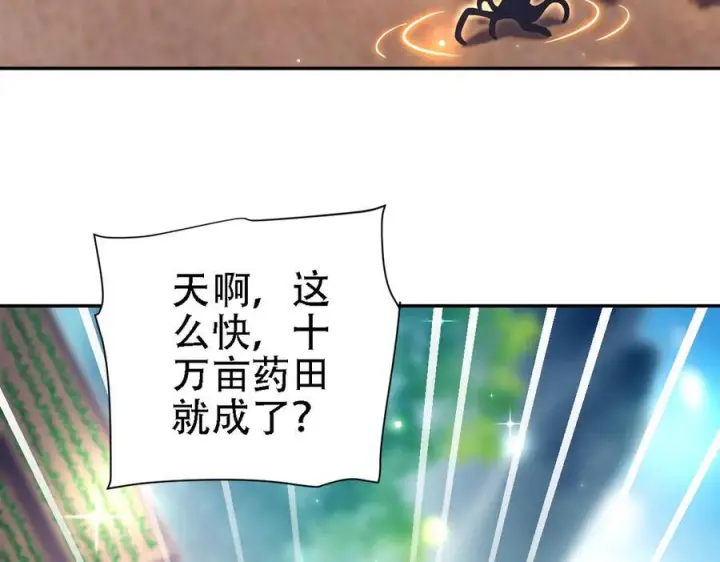 《开局震惊女帝老婆，我无敌了》第85话 与我入塔图80