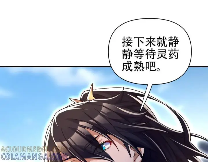 《开局震惊女帝老婆，我无敌了》第85话 与我入塔图85