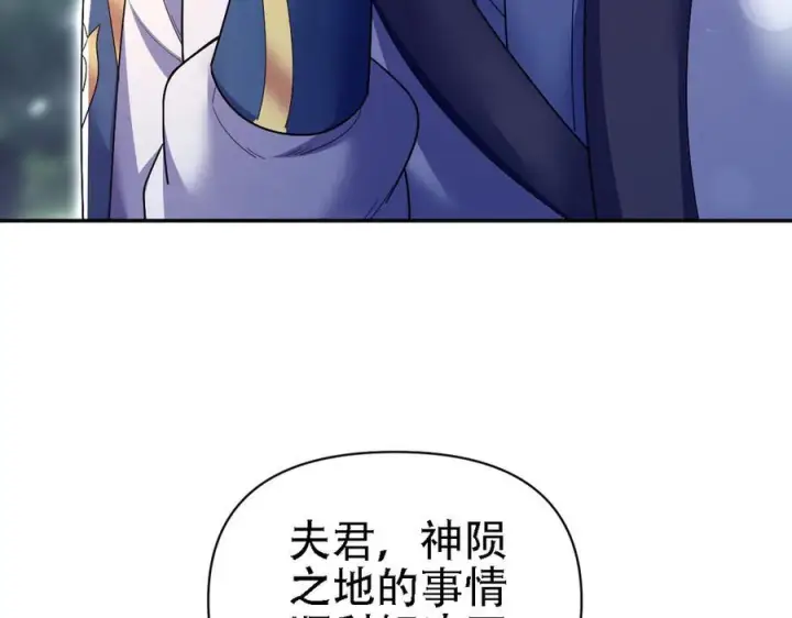 《开局震惊女帝老婆，我无敌了》第85话 与我入塔图87