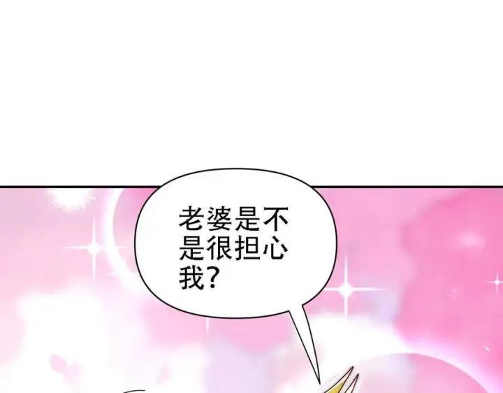 《开局震惊女帝老婆，我无敌了》第85话 与我入塔图91