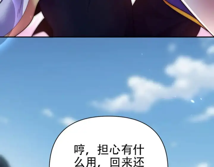 《开局震惊女帝老婆，我无敌了》第85话 与我入塔图95