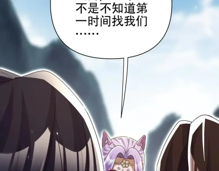 《开局震惊女帝老婆，我无敌了》第85话 与我入塔图96