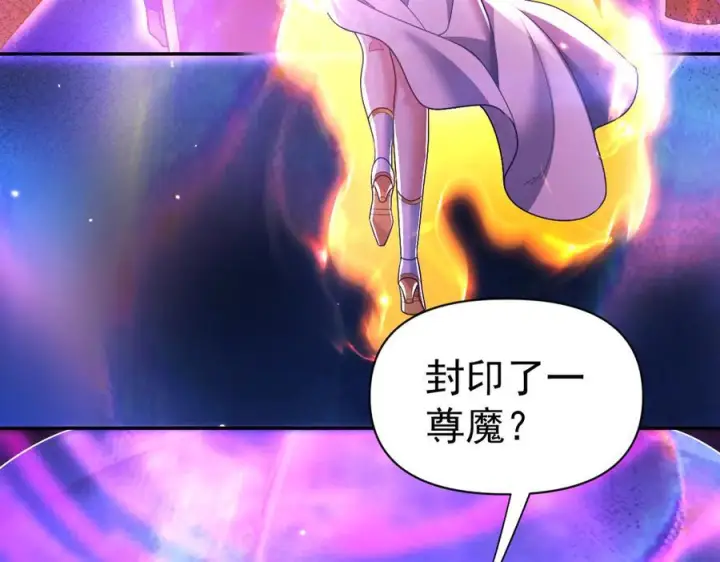 《开局震惊女帝老婆，我无敌了》第86话 护夫狂魔图102