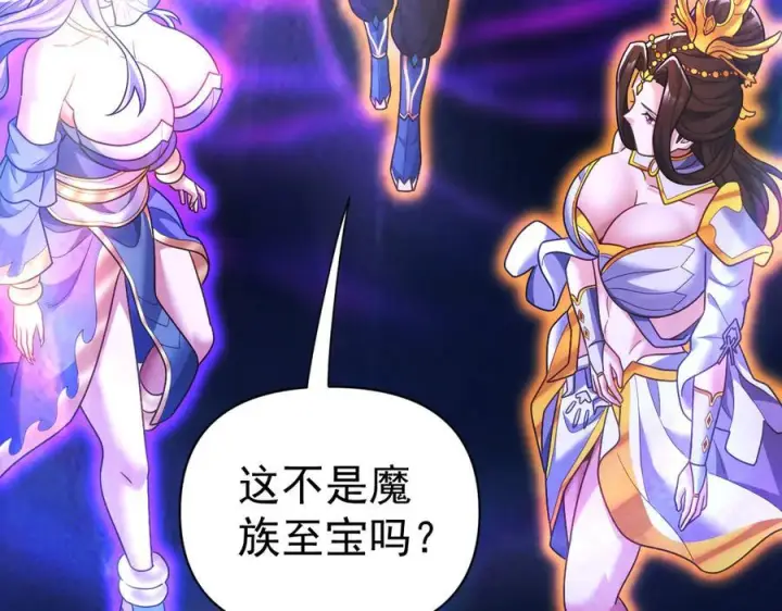《开局震惊女帝老婆，我无敌了》第86话 护夫狂魔图104