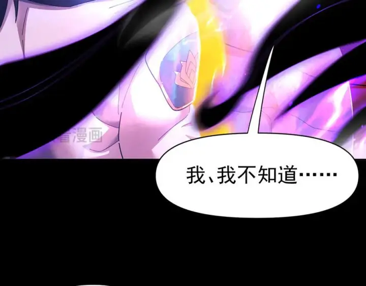 《开局震惊女帝老婆，我无敌了》第86话 护夫狂魔图108