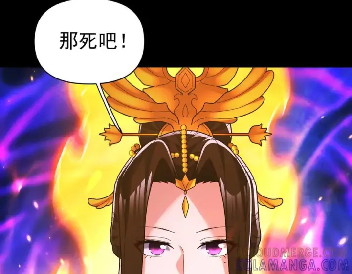 《开局震惊女帝老婆，我无敌了》第86话 护夫狂魔图109