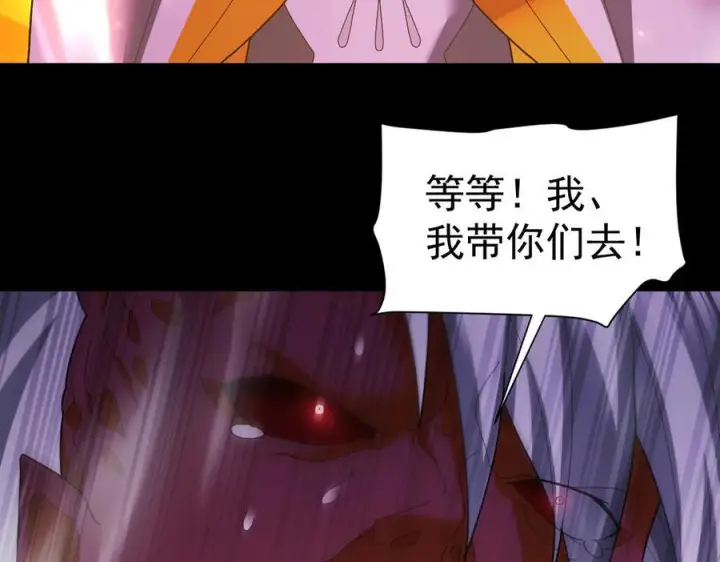 《开局震惊女帝老婆，我无敌了》第86话 护夫狂魔图112