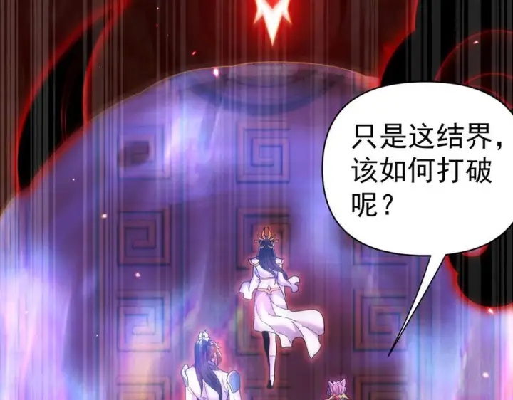 《开局震惊女帝老婆，我无敌了》第86话 护夫狂魔图132