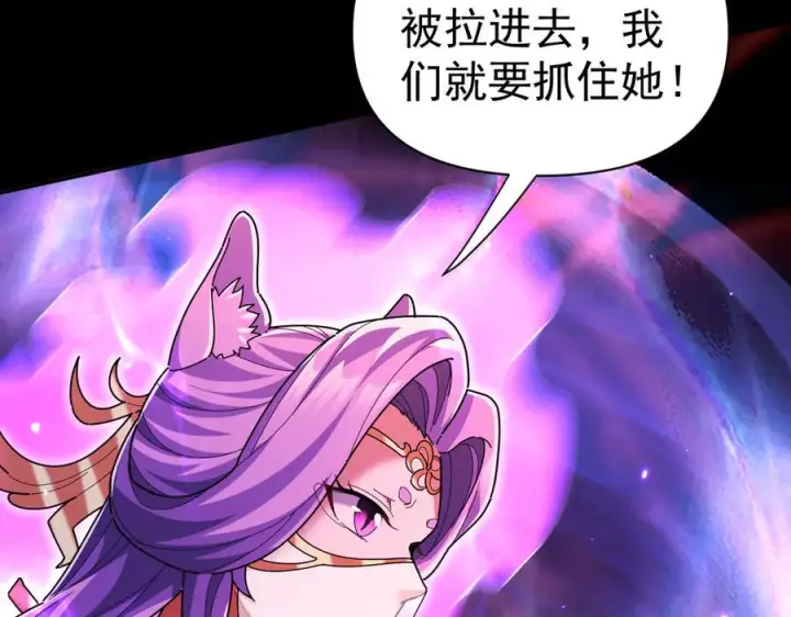 《开局震惊女帝老婆，我无敌了》第86话 护夫狂魔图150
