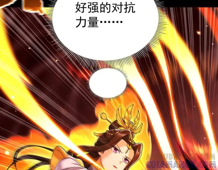 《开局震惊女帝老婆，我无敌了》第86话 护夫狂魔图153