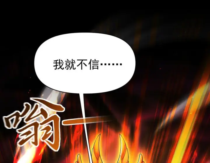 《开局震惊女帝老婆，我无敌了》第86话 护夫狂魔图156
