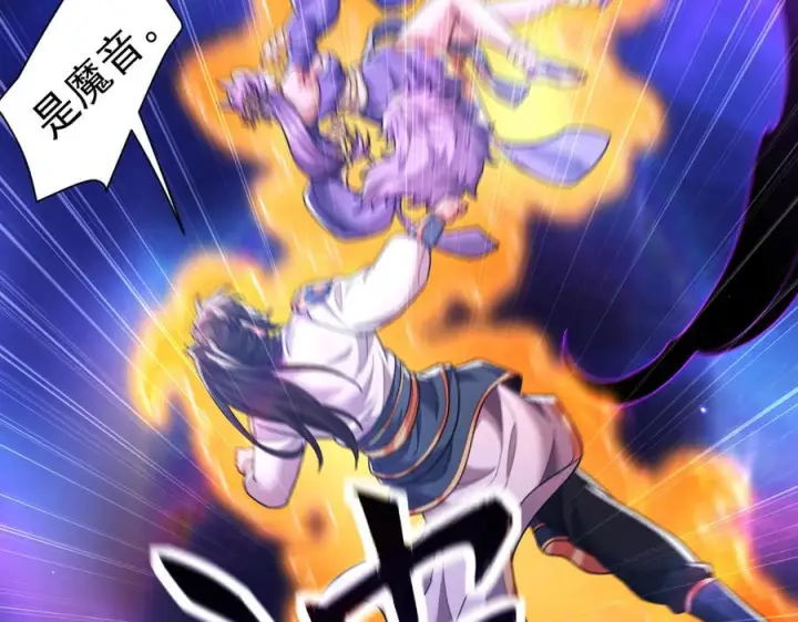 《开局震惊女帝老婆，我无敌了》第86话 护夫狂魔图16