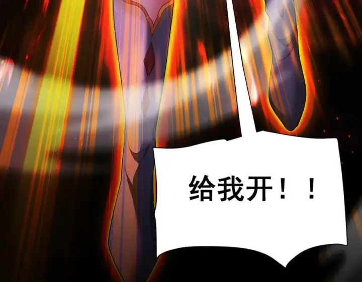 《开局震惊女帝老婆，我无敌了》第86话 护夫狂魔图160