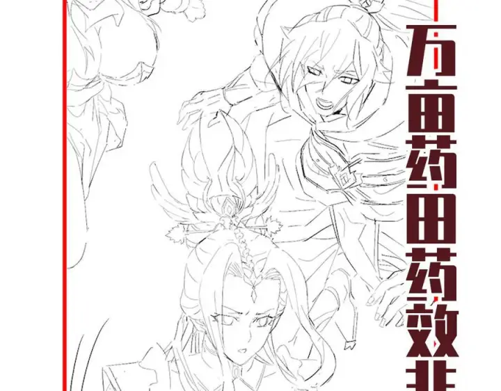 《开局震惊女帝老婆，我无敌了》第86话 护夫狂魔图167