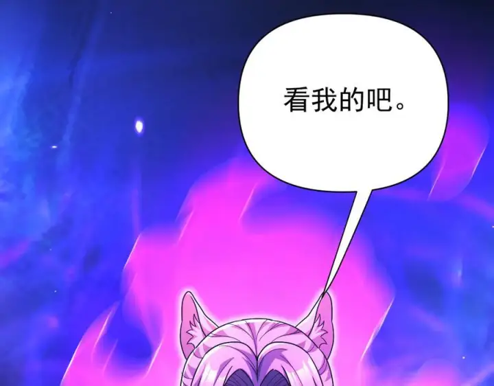 《开局震惊女帝老婆，我无敌了》第86话 护夫狂魔图20