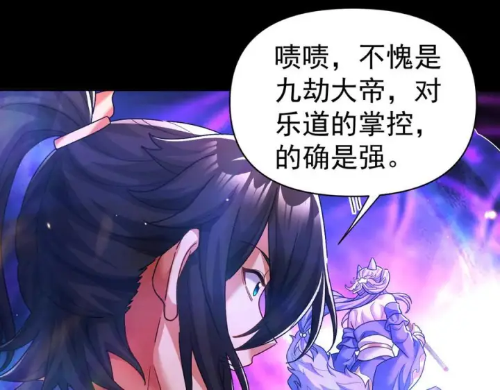 《开局震惊女帝老婆，我无敌了》第86话 护夫狂魔图30