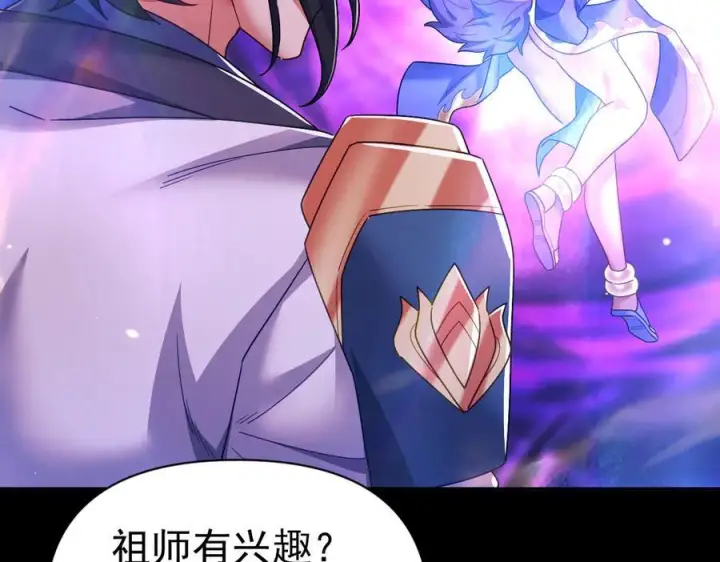 《开局震惊女帝老婆，我无敌了》第86话 护夫狂魔图31