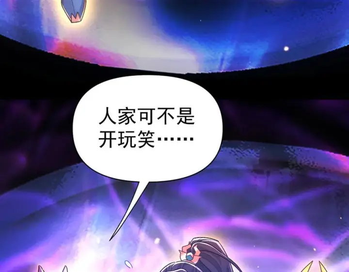 《开局震惊女帝老婆，我无敌了》第86话 护夫狂魔图38