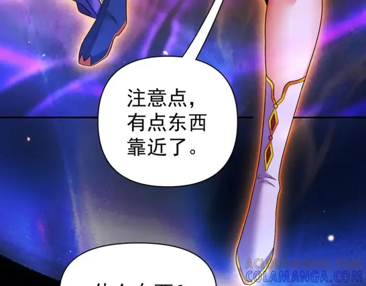 《开局震惊女帝老婆，我无敌了》第86话 护夫狂魔图41