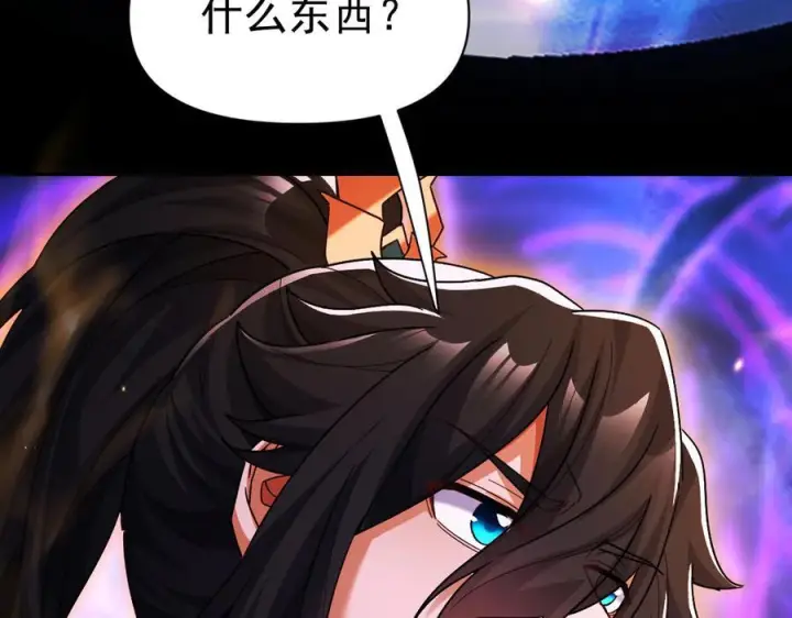 《开局震惊女帝老婆，我无敌了》第86话 护夫狂魔图42