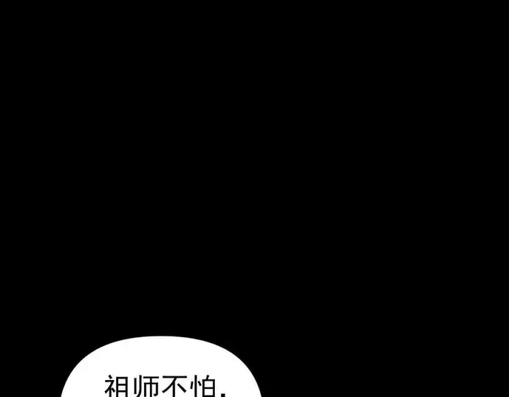 《开局震惊女帝老婆，我无敌了》第86话 护夫狂魔图44