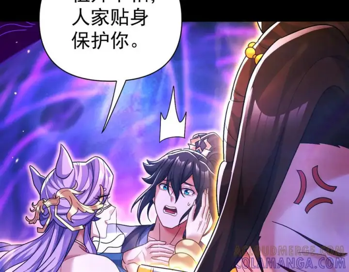 《开局震惊女帝老婆，我无敌了》第86话 护夫狂魔图45