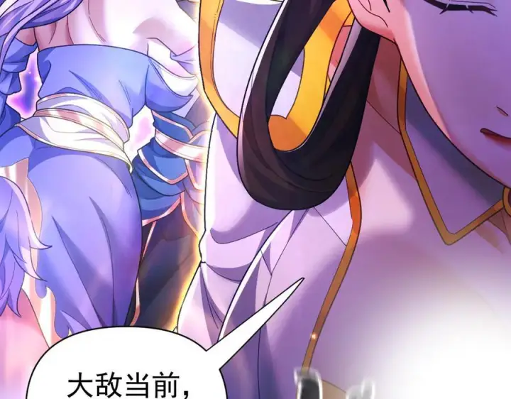 《开局震惊女帝老婆，我无敌了》第86话 护夫狂魔图46