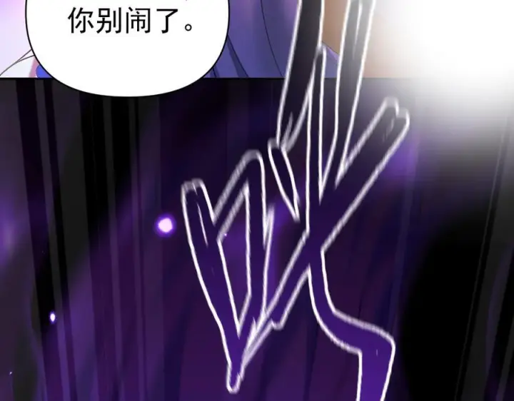 《开局震惊女帝老婆，我无敌了》第86话 护夫狂魔图47